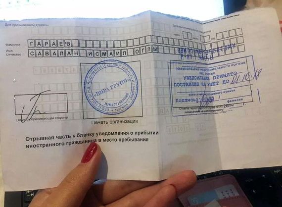 прописка в Скопине